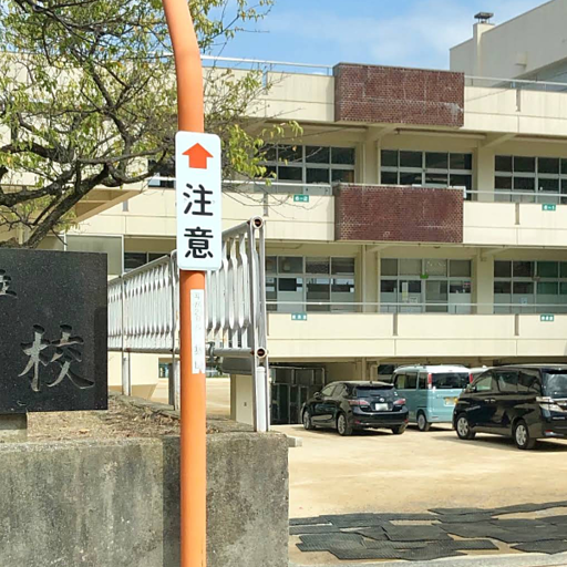 坂町立坂小学校 約270メートルの近さ!