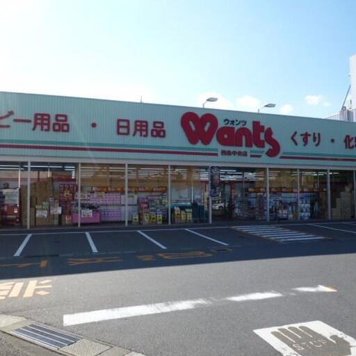 ウォンツ西条中央店 ドラッグストアです。薬など購入出来ます。