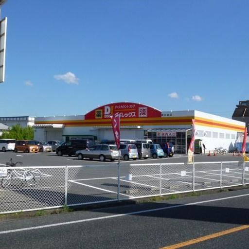 ダイレックス東広島店 食品から家電まで販売している激安店です!