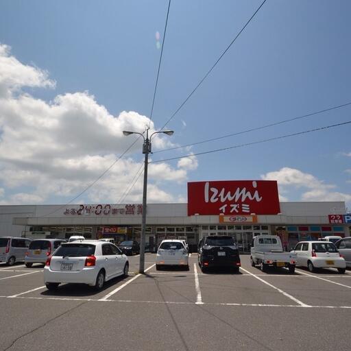 イズミ八本松店 スーパーです。近くて便利です♪