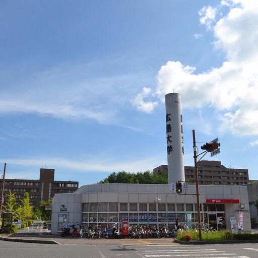 広島大学内郵便局 普通〇〇前とかのバス停やお店って多いと思いますが、こちらは広島大学内の郵便局です。