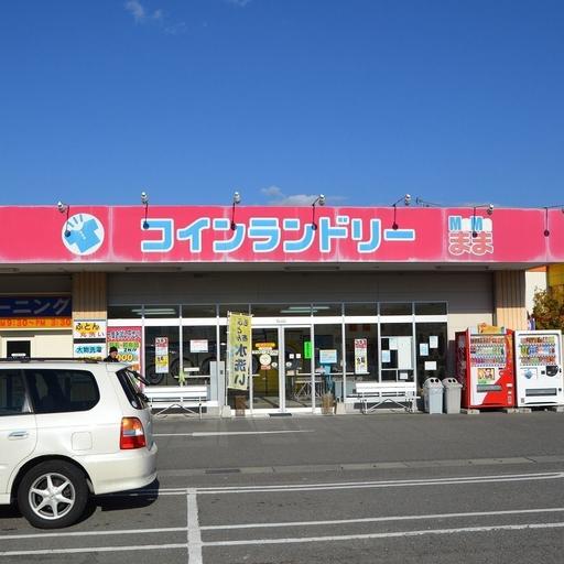 コインランドリーまま