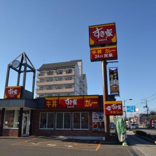 すき家広大前店