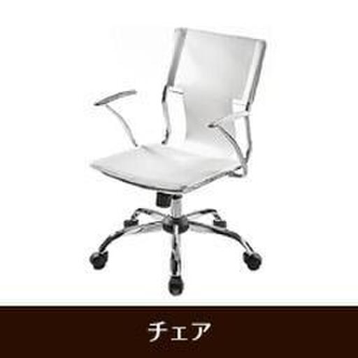 チェア
