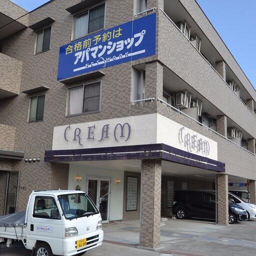 CREAM