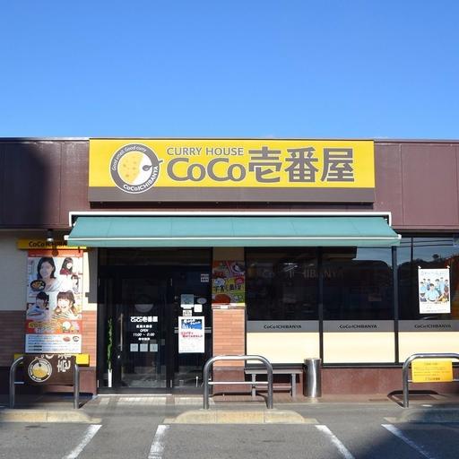 CoCo壱番屋広島大前店 辛いけど美味しい!