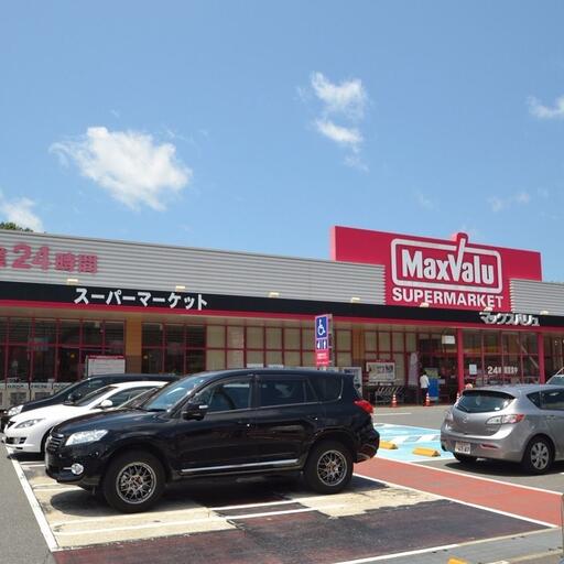 マックスバリュー西条西店 24時間スーパーなので深夜でも利用出来ます!!