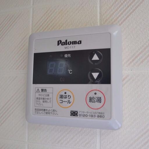 温度調節器 これがあればお湯の温度が一定に保てます。