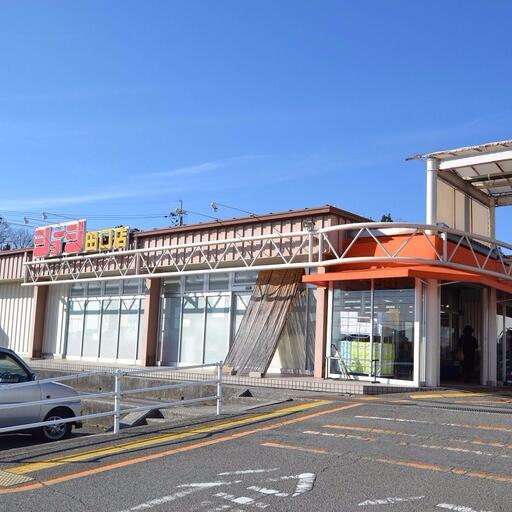 ショージ田口店 田口にある唯一のスーパー!