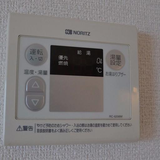 温度調節器 お湯を使用する時に便利