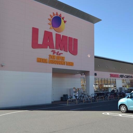 ラムー西条店 24時間スーパーです。
