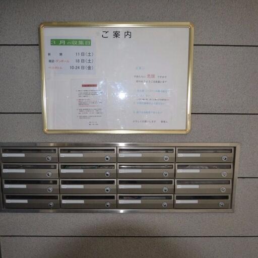 集合ポスト エントランスから書類を取り出せます。