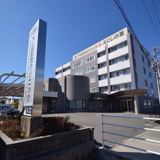 下山記念クリニック 徒歩3分。内科等を扱う病院。親身になって診て頂けます。