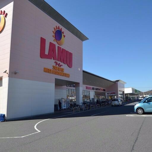 ラムー 西条店 徒歩7分。24時間営業している頼りになるスーパー。敷地内には他にもお店があり便利。