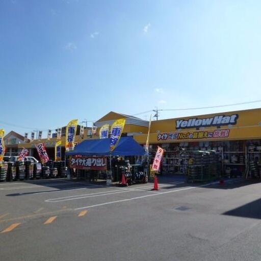 イエローハット 西条中央店 車好きの方には嬉しいお店ですね。近いのでカスタムしたいと思ったら寄ってみてください。