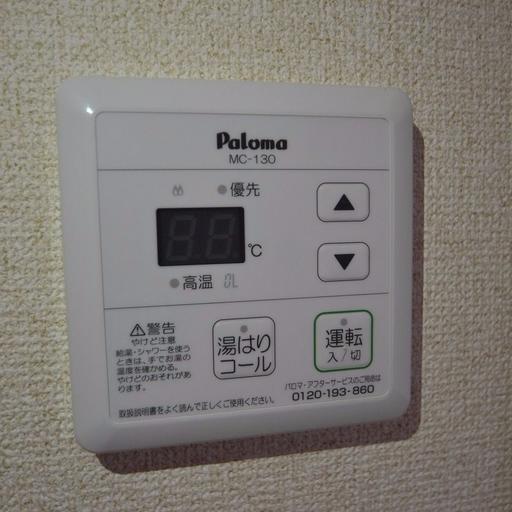 温度調節器 お湯加減を調節しましょう!