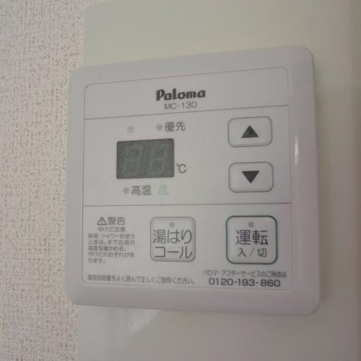 温度調節器 お湯加減を調節出来ます。