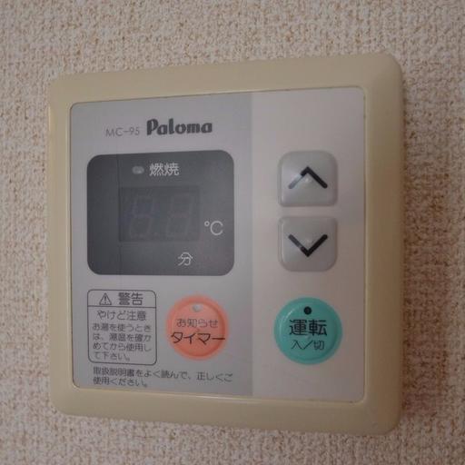 温度調節器 お湯加減をこれで調整しましょう!