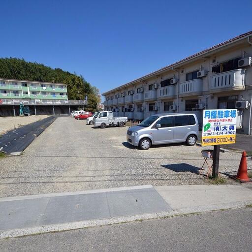 角本助実駐車場(物件から約80mの場所) 月3000円の駐車場。敷地内に駐車場は少ないので、無い場合はここの利用をおススメしている。
