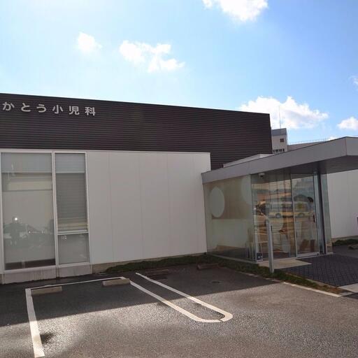 かとう小児科 徒歩約11分。西条駅も比較的近く、周辺にお店も多い。
