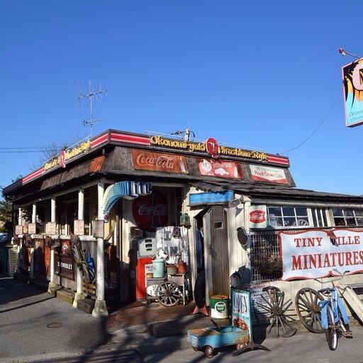 お好み焼きQ 徒歩約1分。カープソースを使用するお好み焼き屋さんです。アメリカンテイストなお店作りも特徴の一つ。そして美味しいのが最大の特徴♪