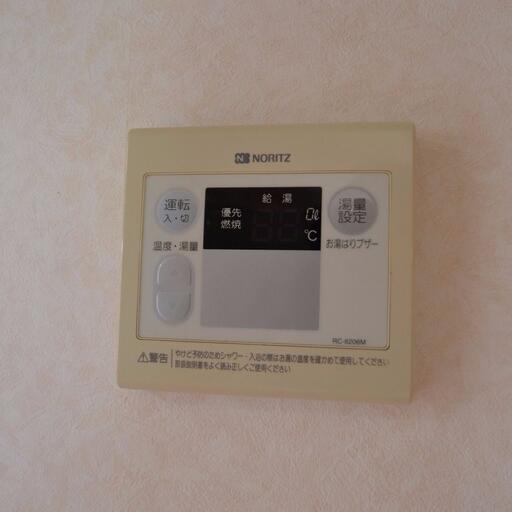 温度調節器 お湯加減を調節できます♪
