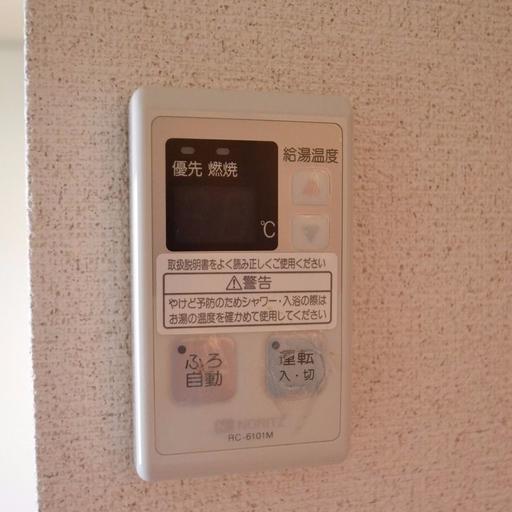 温度調節器 お湯加減を調節できます。