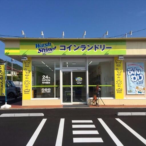 コインランドリー