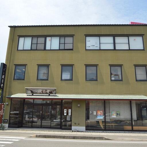 風月堂 和菓子を製造・販売しています。