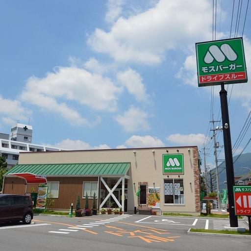 モスバーガー黒瀬店 美味しいですよ♪