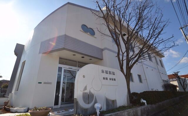本城医院