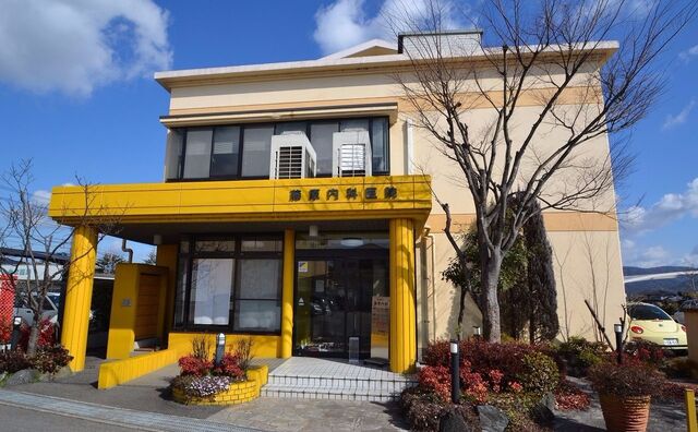 医療法人 藤原内科医院
