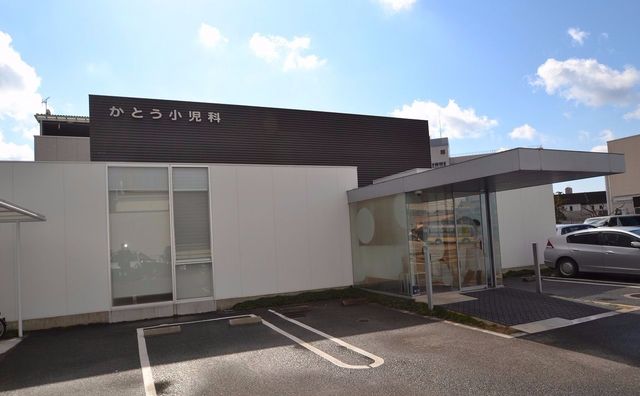 医療法人 かとう小児科アレルギー科
