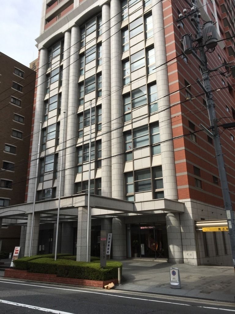 広島国際大学の医療経営学部が移転へ