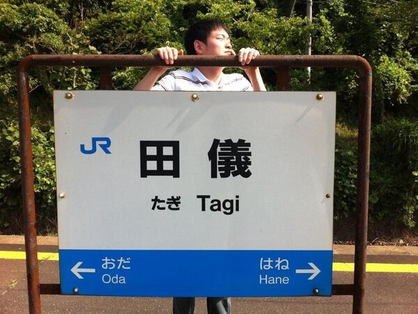 JR山陰本線の田儀駅にて撮影